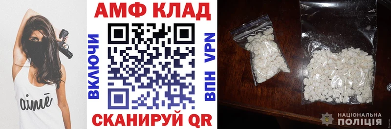 АМФЕТАМИН Premium  Павловский Посад 