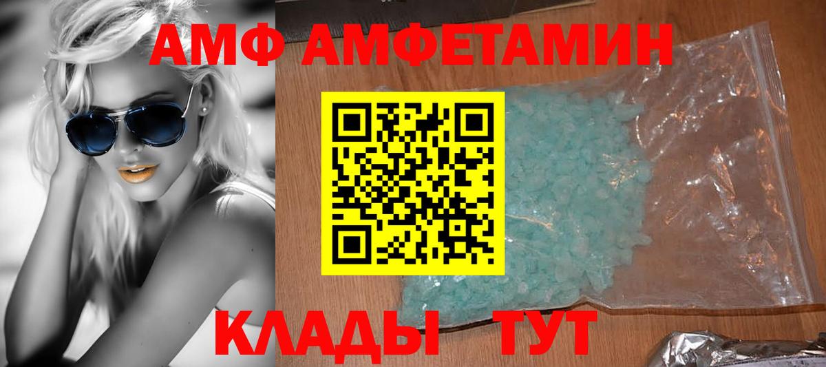Павловский Посад  Amphetamine 97%  Вход с VPN 