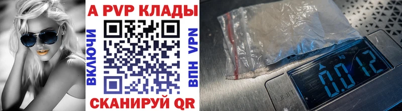 A-PVP кристаллы  Павловский Посад 