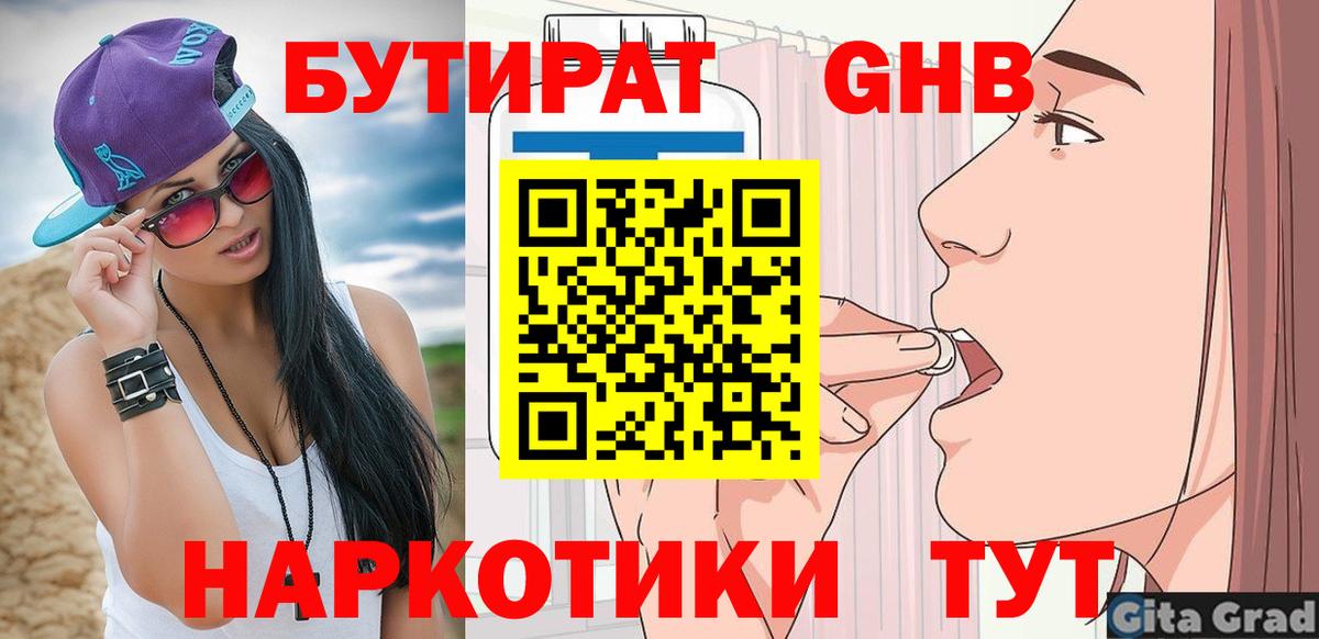 Бутират оксана  Вход с VPN  Павловский Посад 