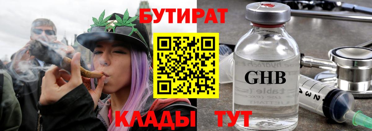 ГАШИШ  Cocaine  ТГК  Павловский Посад  Канабис  МЕФ кристаллы  Вход с VPN 