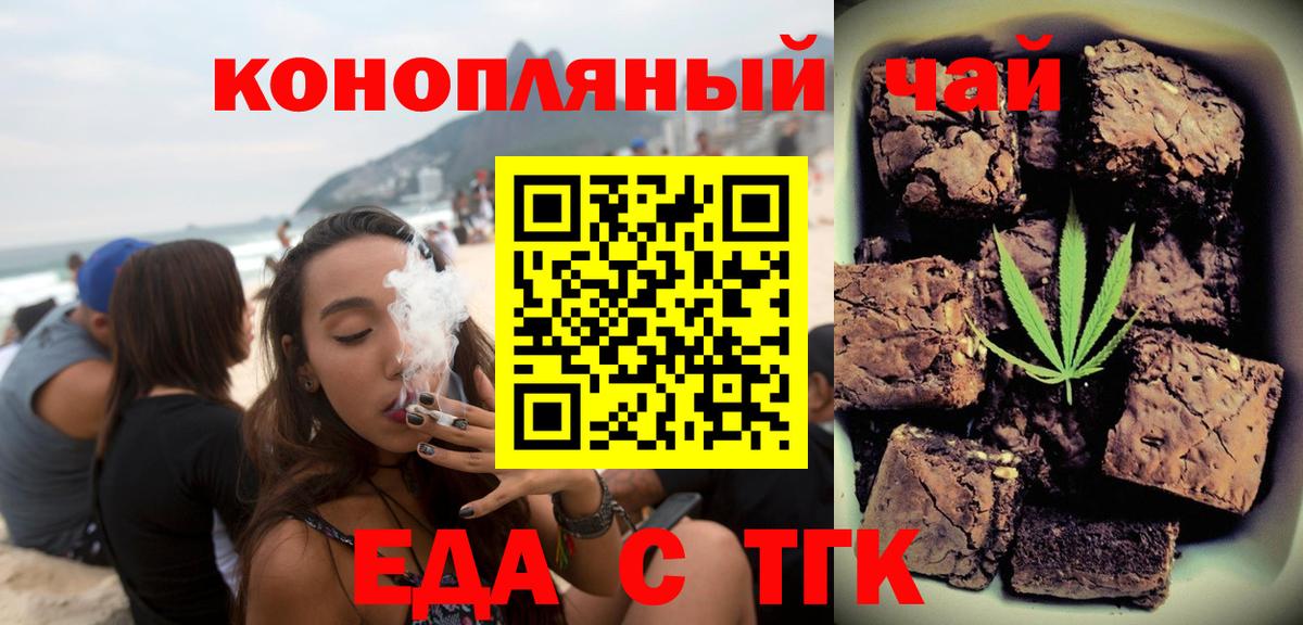 Canna-Cookies марихуана Павловский Посад