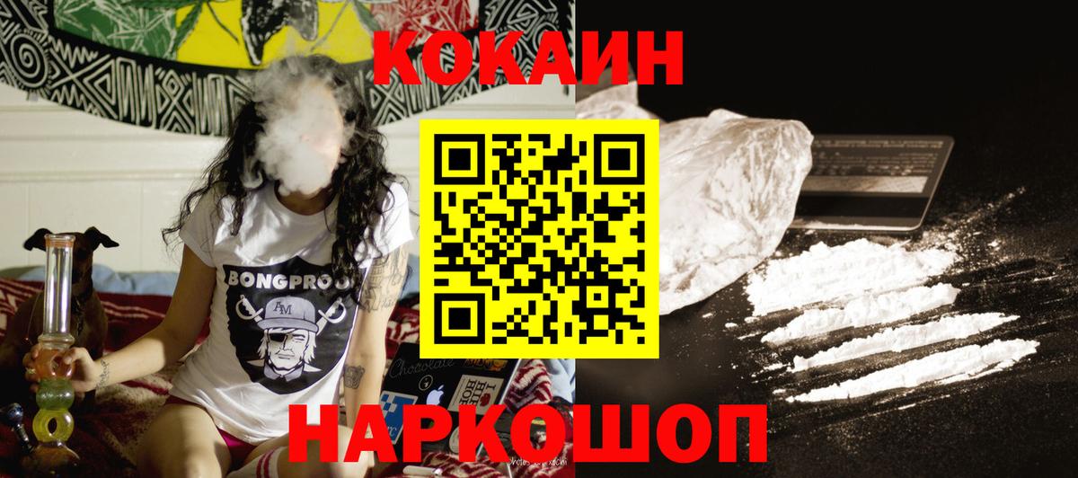 Павловский Посад  КОКАИН Боливия  Вход с VPN  COCAIN 97% 