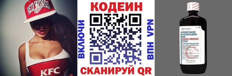 наркотики  Павловский Посад  Кодеин Purple Drank 