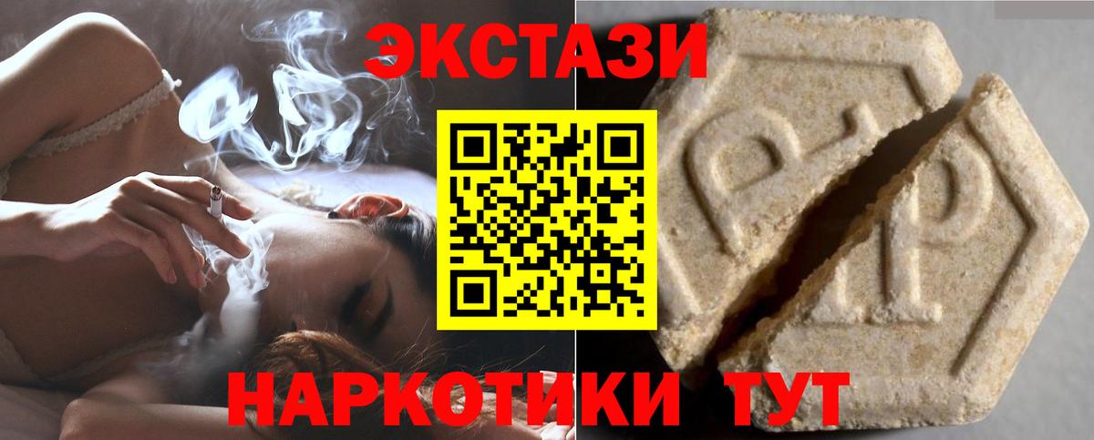 Павловский Посад  Ecstasy VHQ  Экстази 280мг  ЭКСТАЗИ  Вход с VPN 
