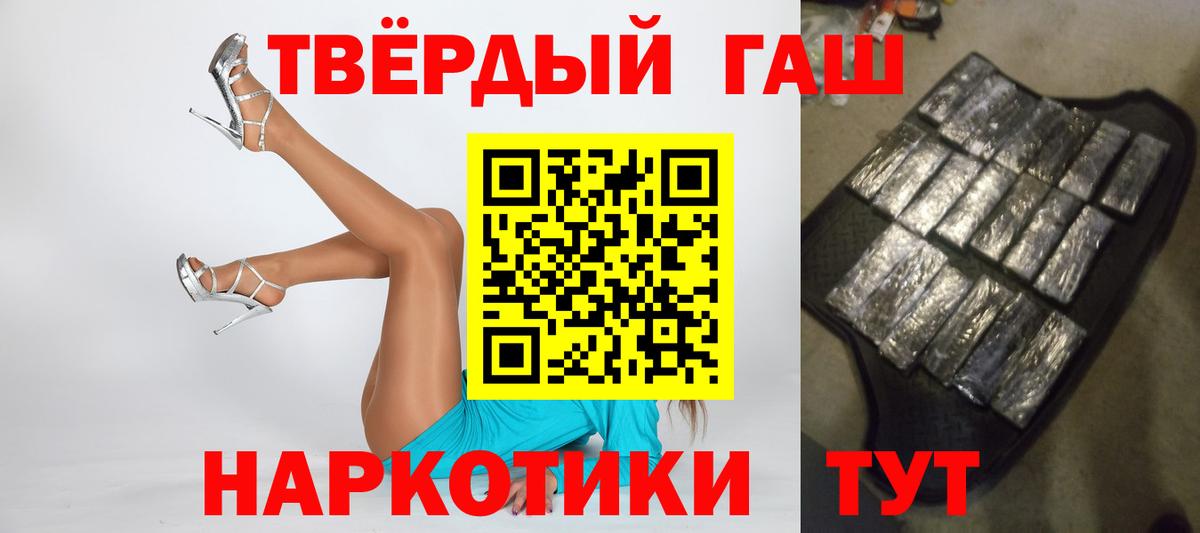Гашиш AMNESIA HAZE  ГАШ  Вход с VPN  Павловский Посад  Гашиш гашик 