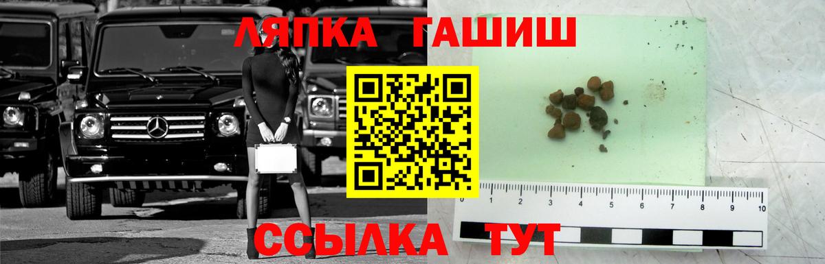 Гашиш хэш Павловский Посад