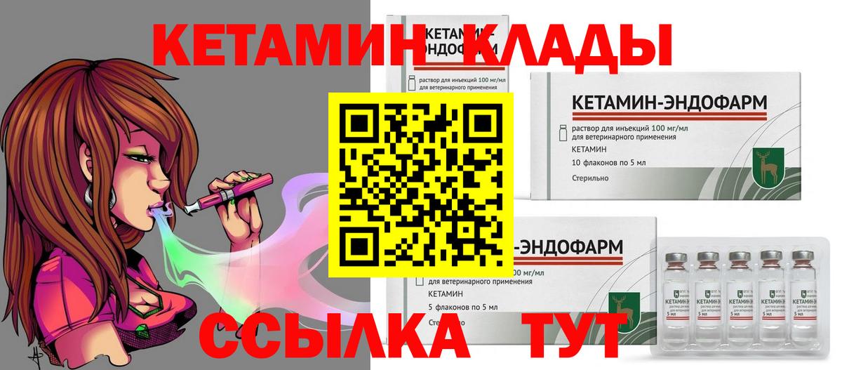 Кетамин VHQ Павловский Посад