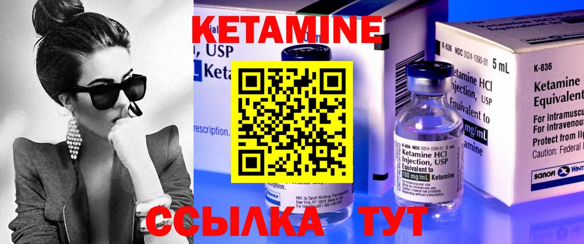 КЕТАМИН VHQ  Вход с VPN  Павловский Посад 