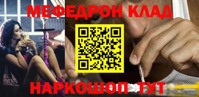 меф VHQ Донецк