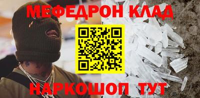 меф VHQ Донецк