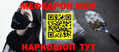 меф VHQ Донецк