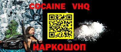 меф VHQ Донецк
