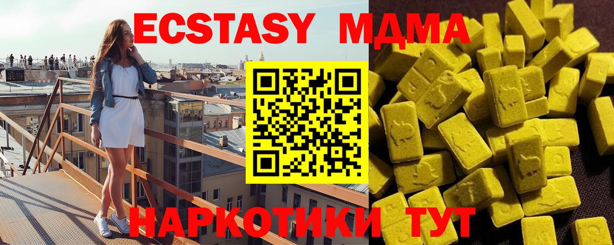MDMA VHQ  МДМА кристаллы  Вход с VPN  Павловский Посад 