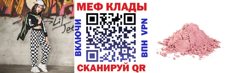 Мефедрон мука  продажа наркотиков  Павловский Посад 