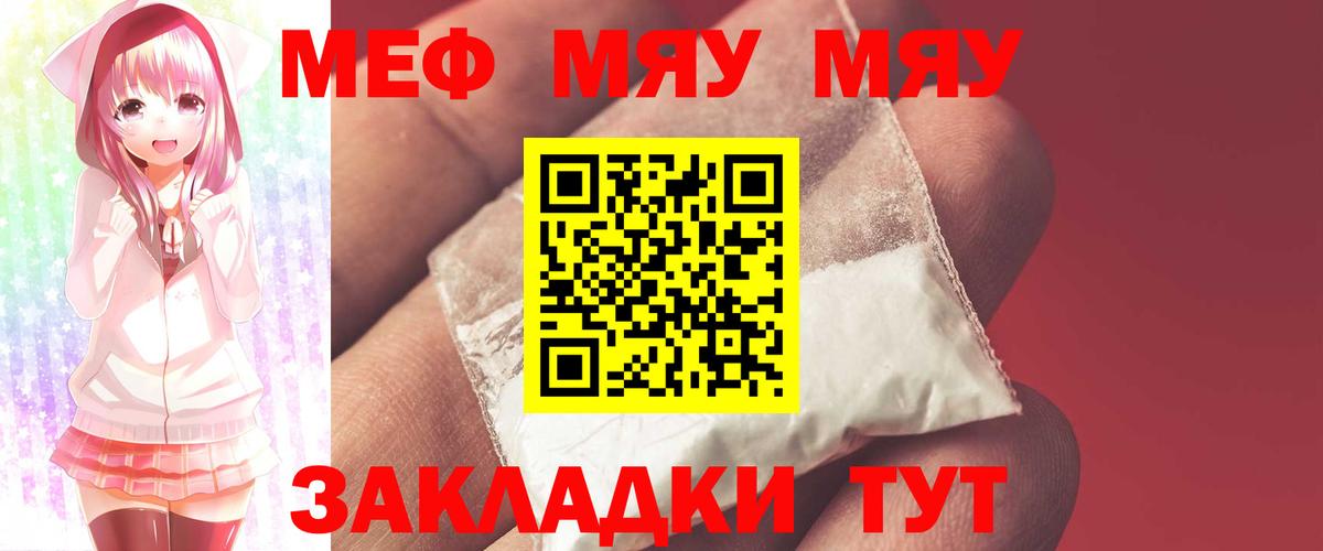 Павловский Посад  Меф  Вход с VPN  МЕФ кристаллы  МЯУ-МЯУ 4 MMC 