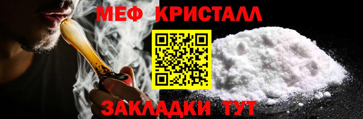 Мефедрон  Павловский Посад