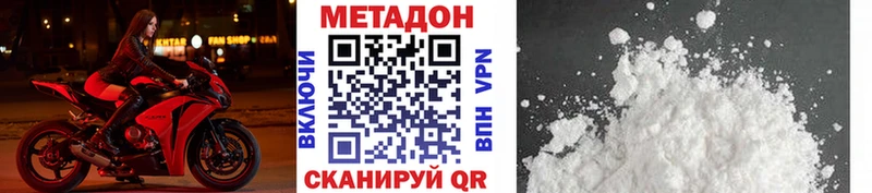 купить наркотик  Павловский Посад  Метадон белоснежный 