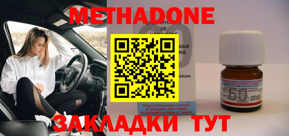 Павловский Посад  МЕТАДОН methadone  Вход с VPN 