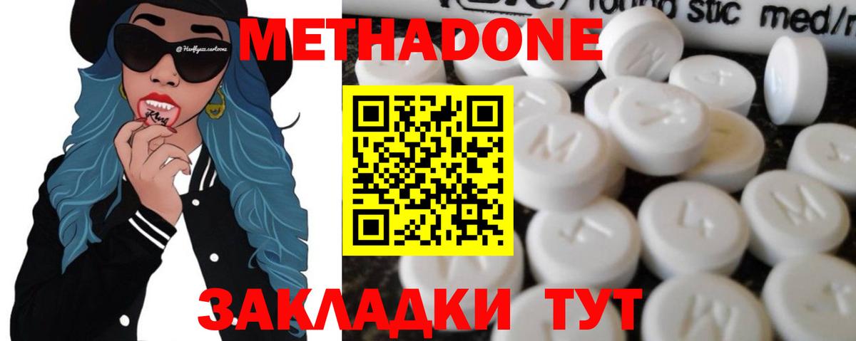 МЕТАДОН мёд Павловский Посад