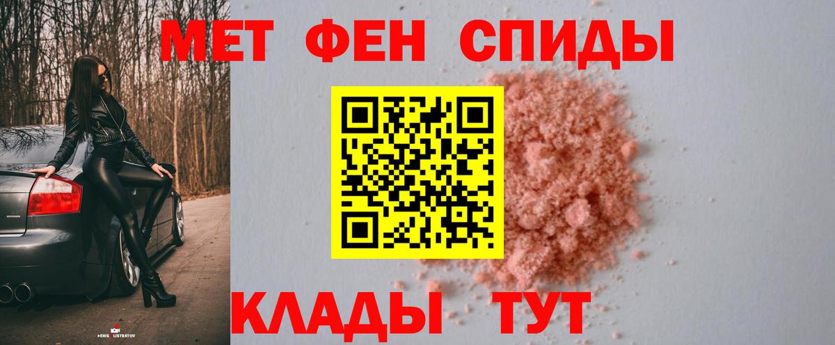 МЕТАМФЕТАМИН кристалл Павловский Посад