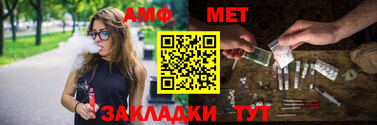 МЕТАМФЕТАМИН Methamphetamine  МЕТАМФЕТАМИН Methamphetamine  Вход с VPN  Павловский Посад 