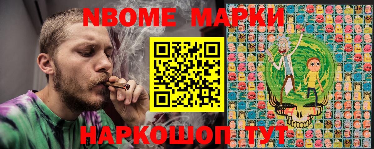 Марки NBOMe 1500мкг  наркошоп  Павловский Посад  Вход с VPN  Марки NBOMe 1500мкг 