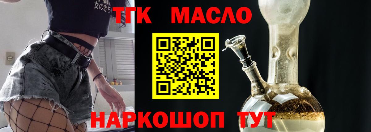 Павловский Посад  ТГК вейп с тгк  ТГК вейп  Вход с VPN 