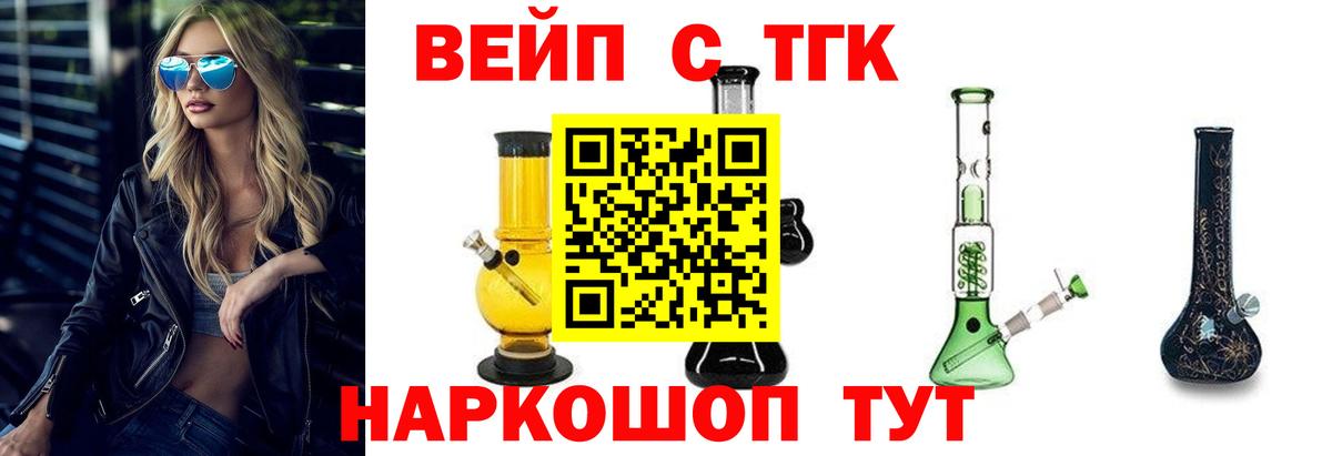 ТГК концентрат Павловский Посад